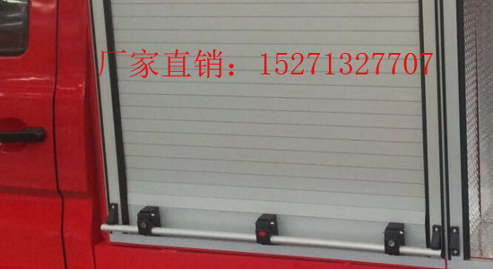消防車卷簾門配件/黑膠條/底座/拉杆